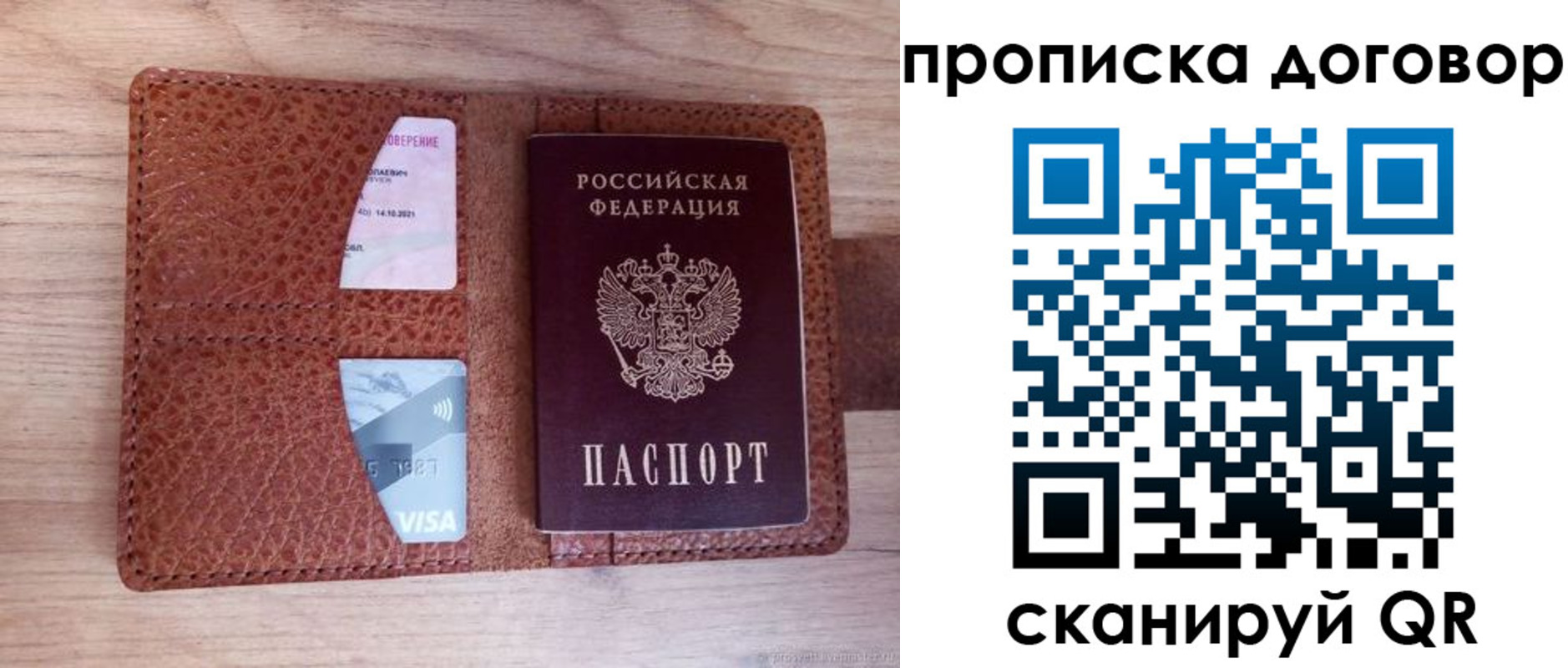 прописка для школы в Долгопрудном