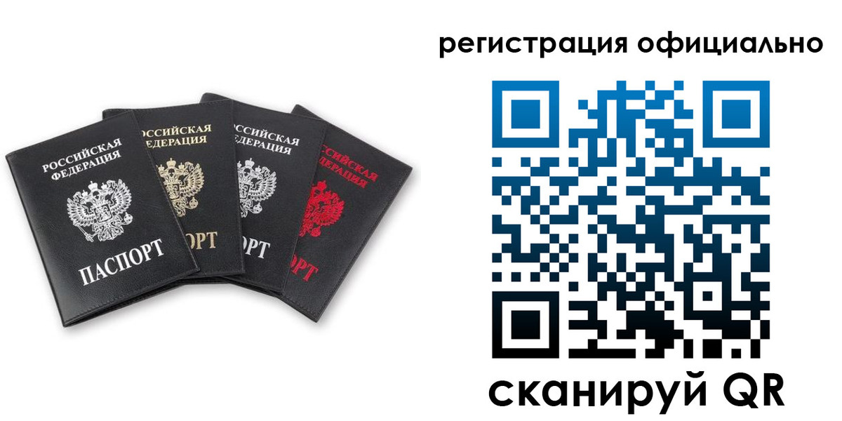 прописка от собственника в Долгопрудном