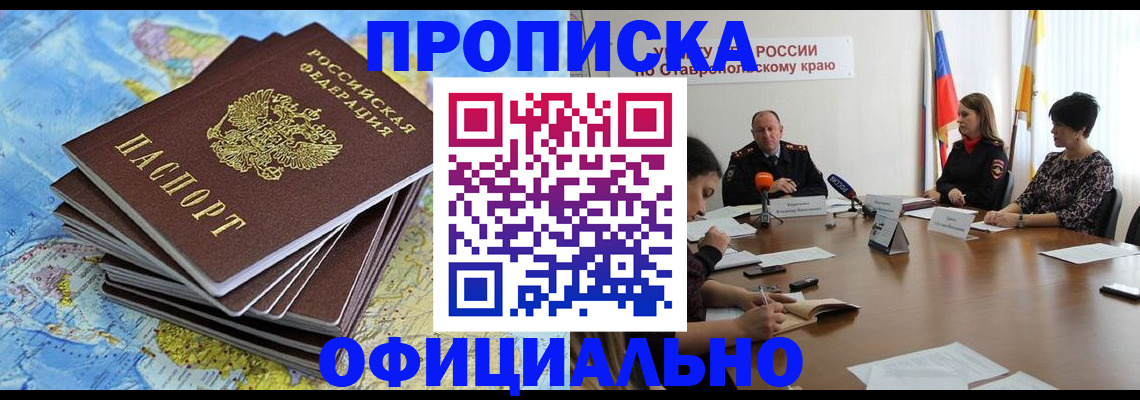 временная регистрация поиск в Долгопрудном