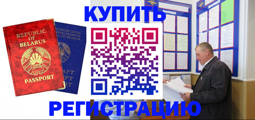временная регистрация для всех в Долгопрудном