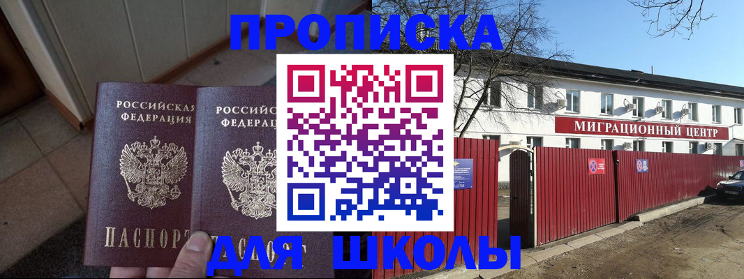 временная регистрация адрес в Долгопрудном