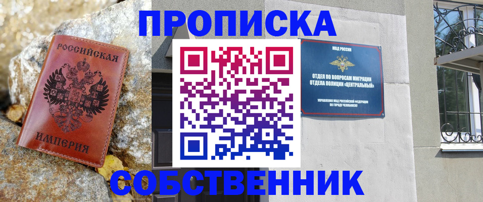 временная регистрация недорого в Долгопрудном